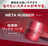 Gatsby Meta Cera de Goma Dura 65g