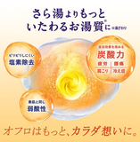Kao Babu Bath Salt Yuzu citrus scent 20 tablets Bub bath additive