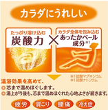 Kao Babu Bath Salt Yuzu citrus scent 20 tablets Bub bath additive