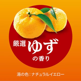 Kao Babu Bath Salt Yuzu citrus scent 20 tablets Bub bath additive