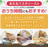 Kewpie Instant-Fleischsauce für Spaghetti, 2 Portionen