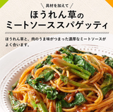 Kewpie Instant-Fleischsauce für Spaghetti, 2 Portionen