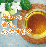 Itoen Relax Jasmine Tea bag 30 bags