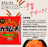 Koikeya Kara Mucho Hot Chili Spicy Potato Stick 97g