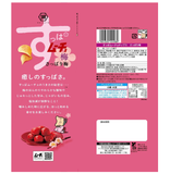 Koikeya Suppa Mucho Croustilles japonaises à saveur de prune Grand format 122g