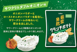 Calbee Hard Crunch Patata Crema agria y doble sabor a cebolla 60g
