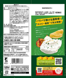 Calbee Hard Crunch Patata Crema agria y doble sabor a cebolla 60g
