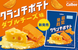 Calbee Patata Hard Crunch Sabor Doble Queso 60g