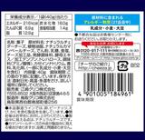 Glico Cheeza Camembert Cheese 40g cheese cracker