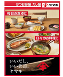 Yamaki Toku-Ichiban Katsuo Katsuobushi getrocknete Bonitoflocken 2,5 g x 20 Packungen