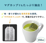 Itoen Oi Ocha Genmaicha Thé de riz brun Thé vert sachet de 20 sachets