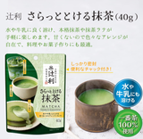 Tsujiri Matcha em pó 40g