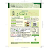 Tsujiri Matcha em pó 40g
