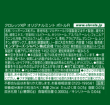 Clorets XP Gum Original Mint flavor Bottle type 140g Mondelez Japan
