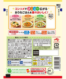 Ajinomoto consomme bouillon de soupe glanule 50g