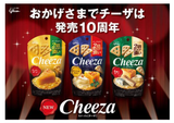 Galleta de queso Glico Cheeza Cheddar Cheese 40g