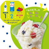 Calpis Concentrated Milk 470ml for 15 cups Calpico