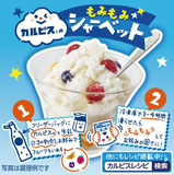 Calpis Concentrated Milk 470ml for 15 cups Calpico