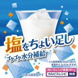 Calpis Concentrated Milk 470ml for 15 cups Calpico