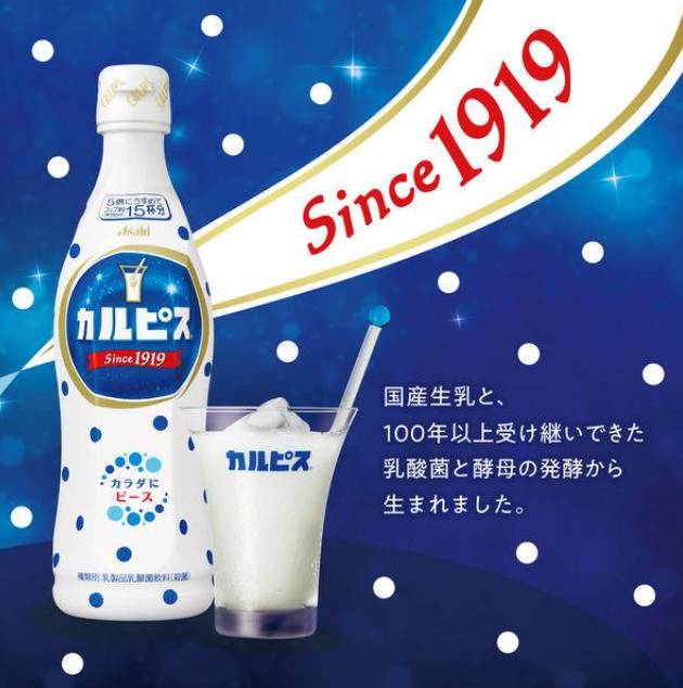 Calpis Concentrated Milk 470ml for 15 cups Calpico – Japan Shop Okawa