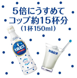 Calpis Concentrated Milk 470ml for 15 cups Calpico