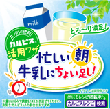 Calpis Leche Concentrada sabor Melón 470ml para 15 tazas Calpico