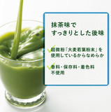 Itoen Aojiru Barley Young Leaf powder 20 sticks