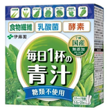Itoen Aojiru Barley Young Leaf powder 20 sticks