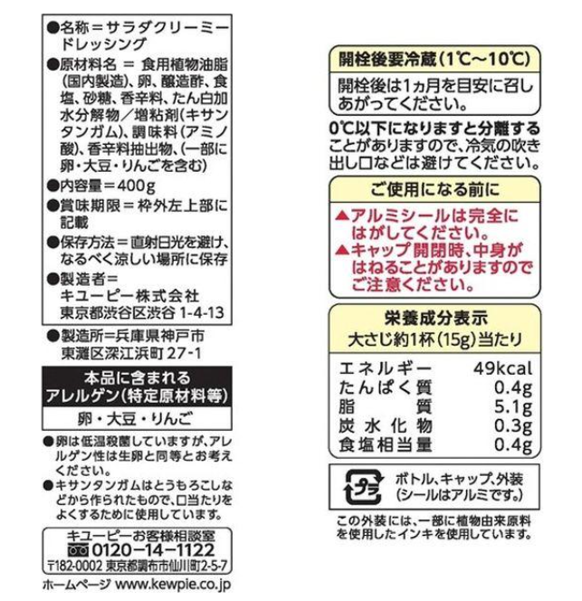 Kewpie Mayonnaise Calorie Half 400g Japan Shop Okawa