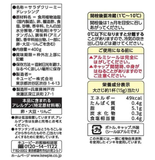 Kewpie Mayonnaise Calorie Half 400g