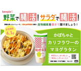 Kewpie Mayonnaise Calorie Half 400g