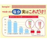Kewpie Mayonnaise Calorie Half 400g