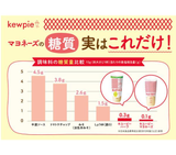 Kewpie Mayonnaise Calorie Half 400g