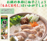 Tubo de pimienta de cítricos Yuzu de la casa 40g