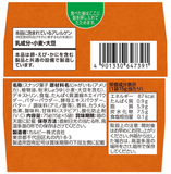 Calbee Jagabee Butter and Soy sauce taste potato snack 80g