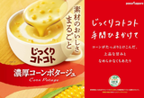Pokka Sapporo Becher Suppe Mais-Topf-Suppe 3 Tassen