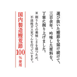 Ninben Hana Katsuo Katsuobushi Getrocknete Bonitoflocken 80g