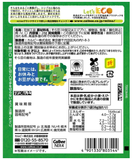 Calbee Miino fava beans Salt taste snack 28g Mino