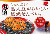 Rice cracker with whole soybeans Soy sauce flavor Senbei 10pcs Sanko