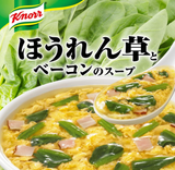 Knorr Ajinomoto Cup Soup Spinach and Bacon 5cups