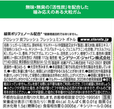 Clorets Gum Charcoal Fresh Mint flavor Bottle type 112g Mondelez Japan