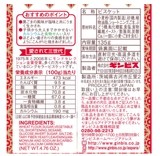 Galleta de Espárragos Ginbis 135g