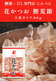 Ninben Hana Katsuo Katsuobushi Getrocknete Bonitoflocken 80g