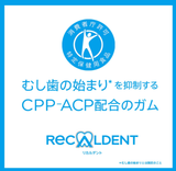 Recaldent Fresh Mint Gum Bottle type 140g Mondelez Japan