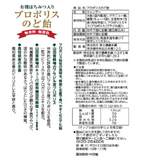 Bonbons de propolis avec miel bio pour la gorge 60g Eitaro