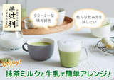 Tsujiri Matcha Milk Tea Powder 190g