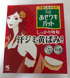 Riff Absorbing Sweat Pad for underarm Beige color 40 sheets Kobayashi