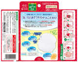 Riff Absorbing Sweat Pad for underarm Beige color 40 sheets Kobayashi