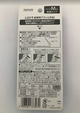 ライオン システマ インターデンタルブラシ Mサイズ 8本入り