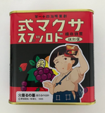 Sakuma Drops caramelo de frutas diseño retro 115g